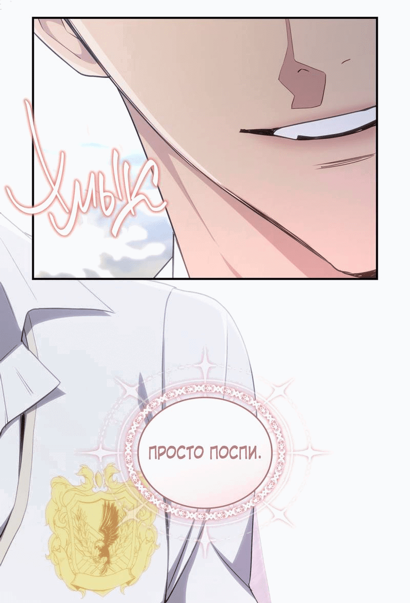 Манга Одержимость приведёт к гибели - Глава 26 Страница 49