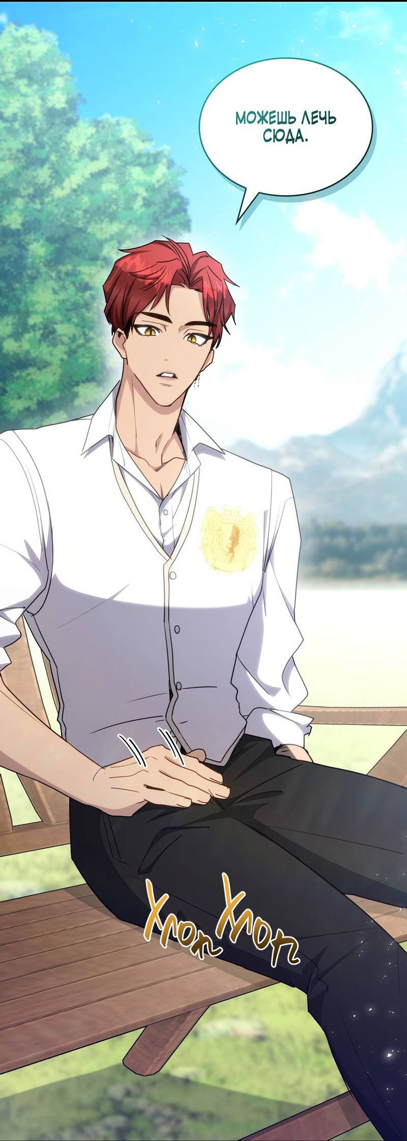 Манга Одержимость приведёт к гибели - Глава 26 Страница 40