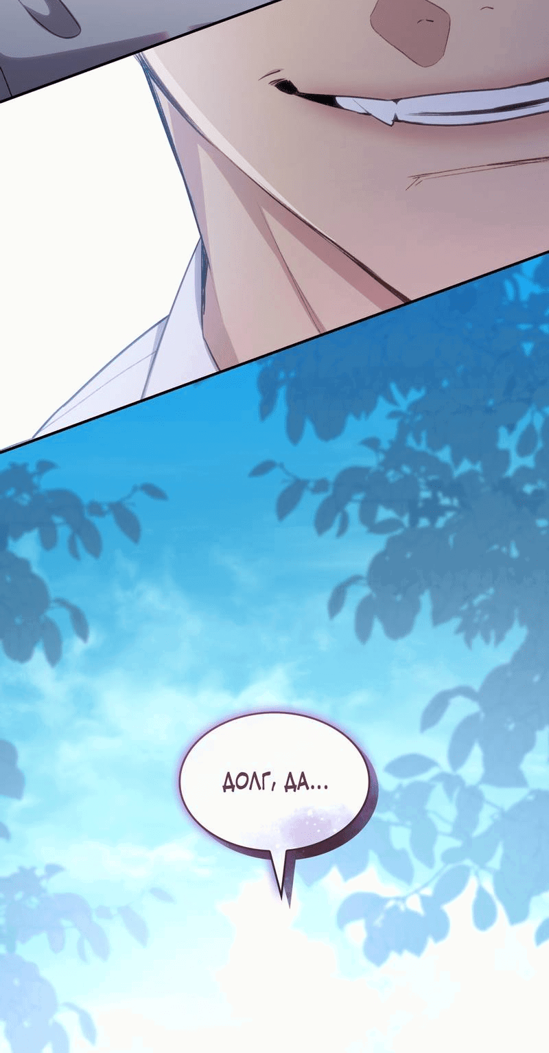 Манга Одержимость приведёт к гибели - Глава 26 Страница 51