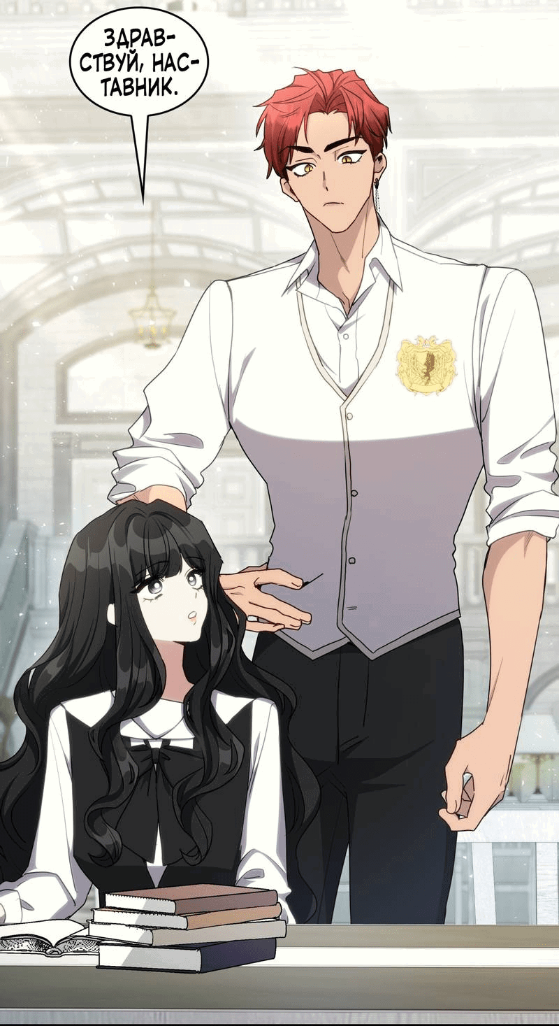 Манга Одержимость приведёт к гибели - Глава 26 Страница 12