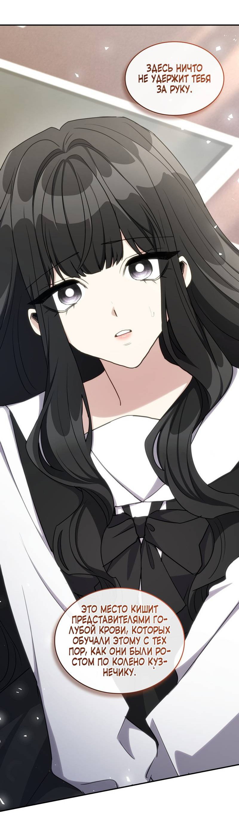 Манга Одержимость приведёт к гибели - Глава 26 Страница 16