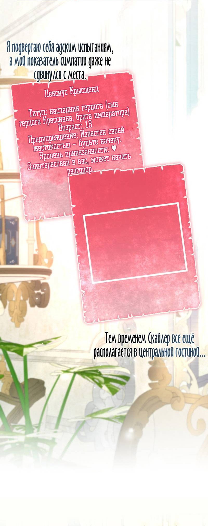 Манга Одержимость приведёт к гибели - Глава 26 Страница 29