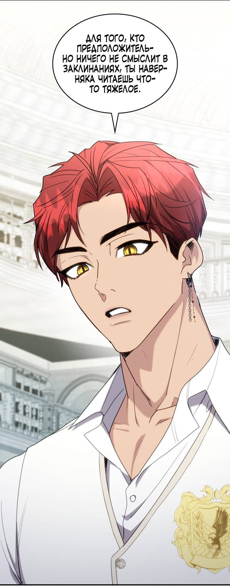 Манга Одержимость приведёт к гибели - Глава 26 Страница 13