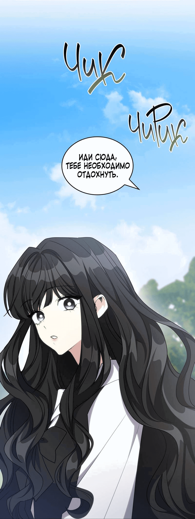 Манга Одержимость приведёт к гибели - Глава 26 Страница 39