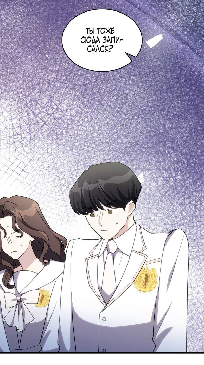 Манга Одержимость приведёт к гибели - Глава 29 Страница 18