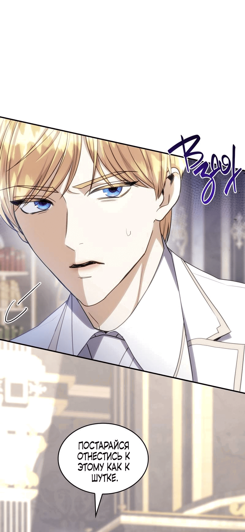 Манга Одержимость приведёт к гибели - Глава 29 Страница 46