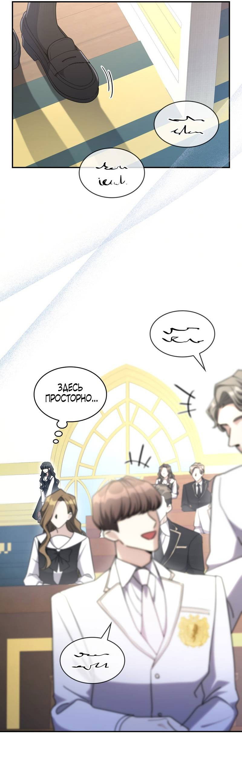 Манга Одержимость приведёт к гибели - Глава 29 Страница 8