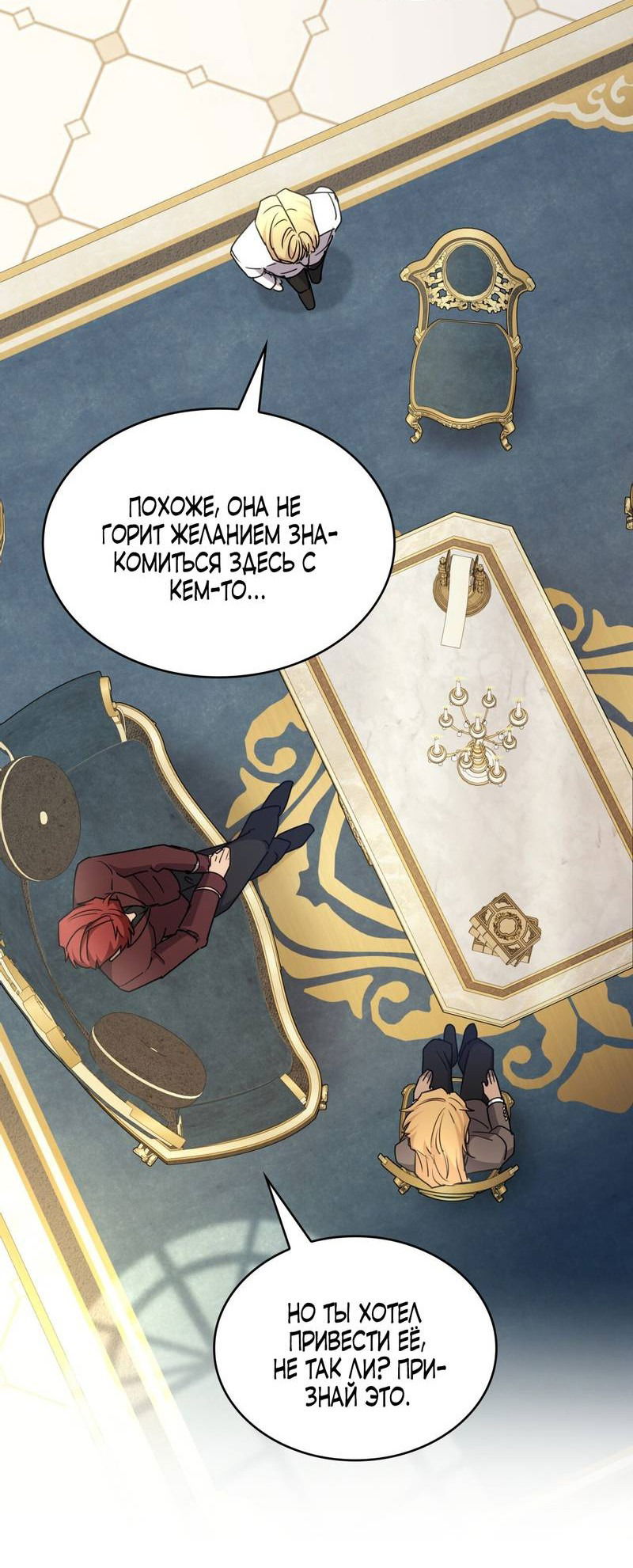 Манга Одержимость приведёт к гибели - Глава 29 Страница 39