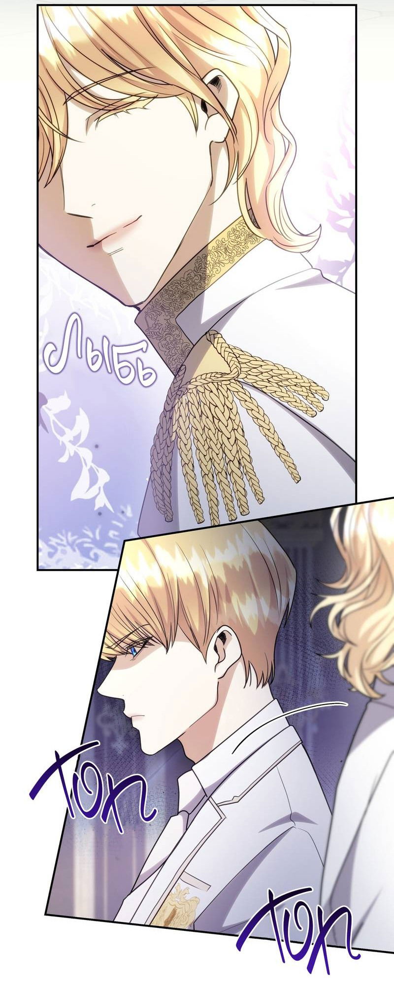 Манга Одержимость приведёт к гибели - Глава 29 Страница 45