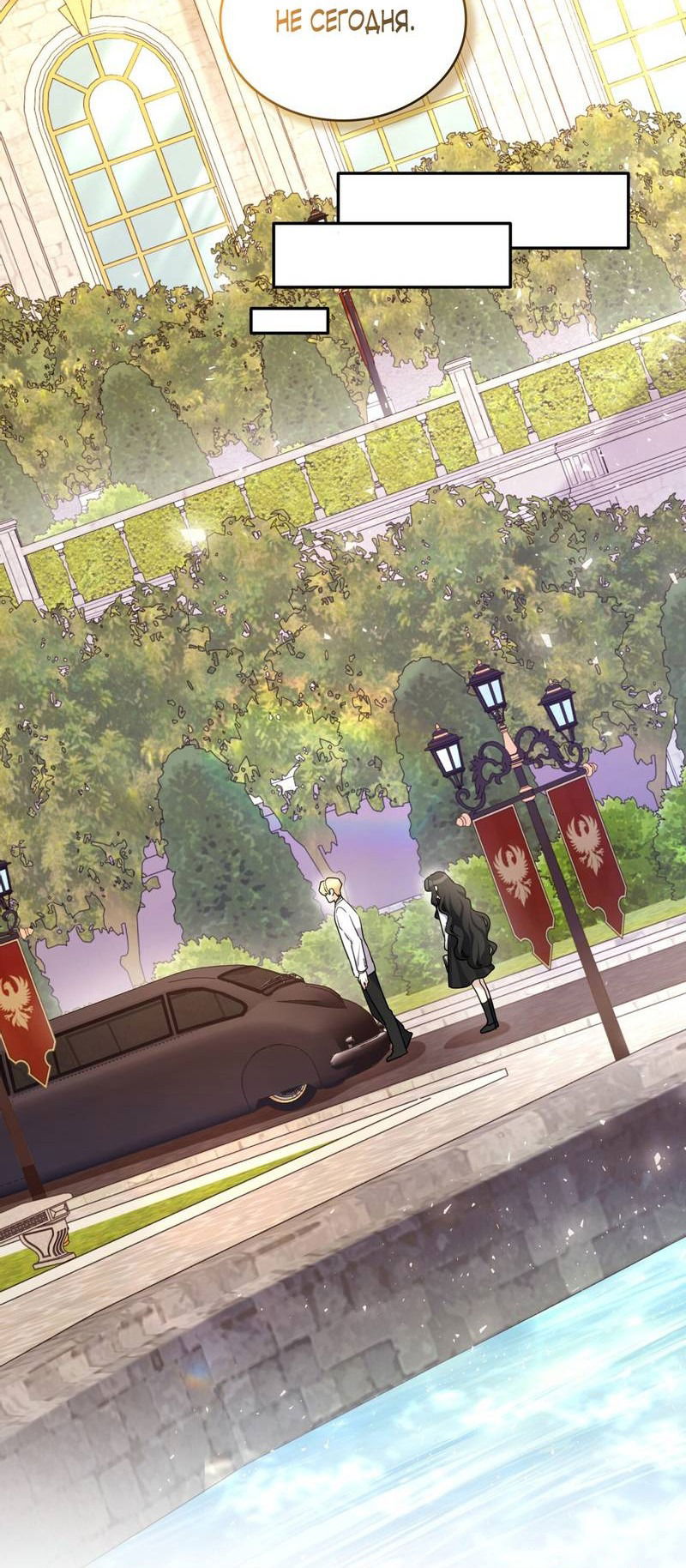 Манга Одержимость приведёт к гибели - Глава 29 Страница 33