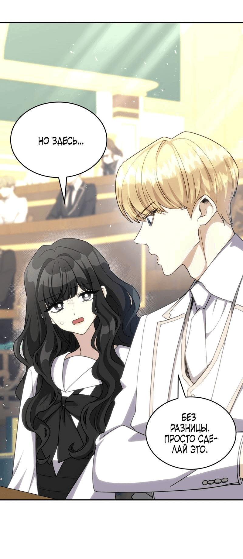 Манга Одержимость приведёт к гибели - Глава 29 Страница 16