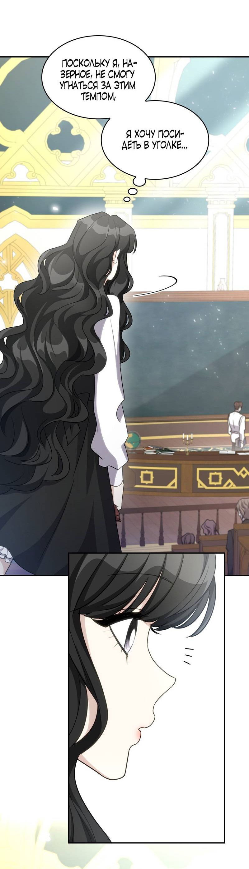 Манга Одержимость приведёт к гибели - Глава 29 Страница 9