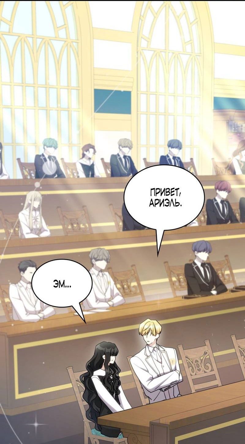 Манга Одержимость приведёт к гибели - Глава 29 Страница 14