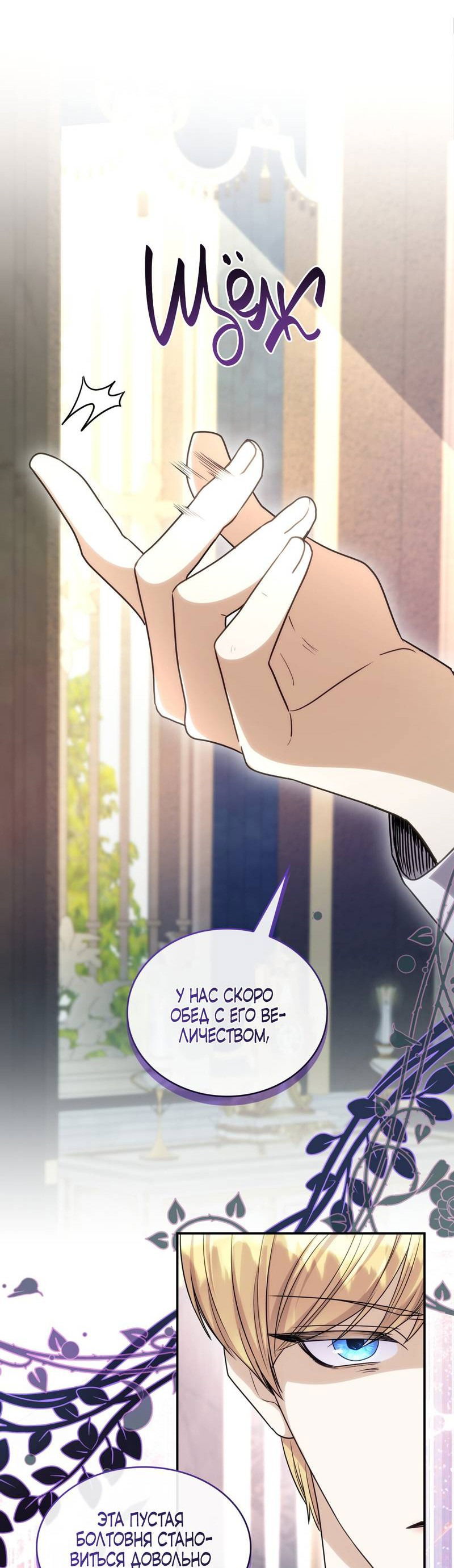 Манга Одержимость приведёт к гибели - Глава 29 Страница 40