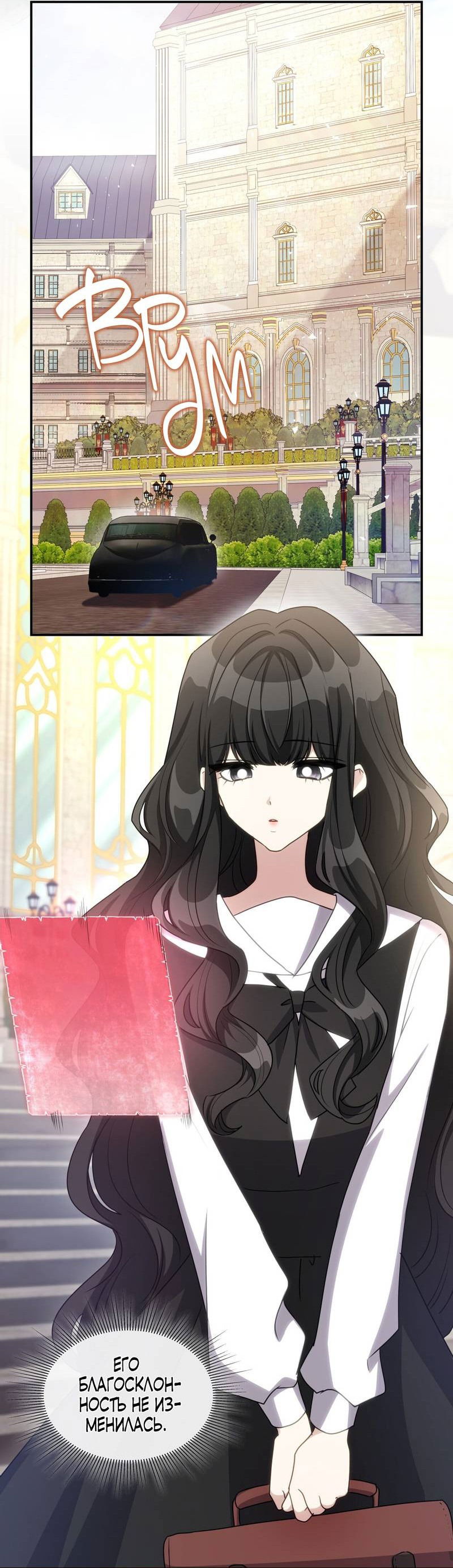 Манга Одержимость приведёт к гибели - Глава 29 Страница 34