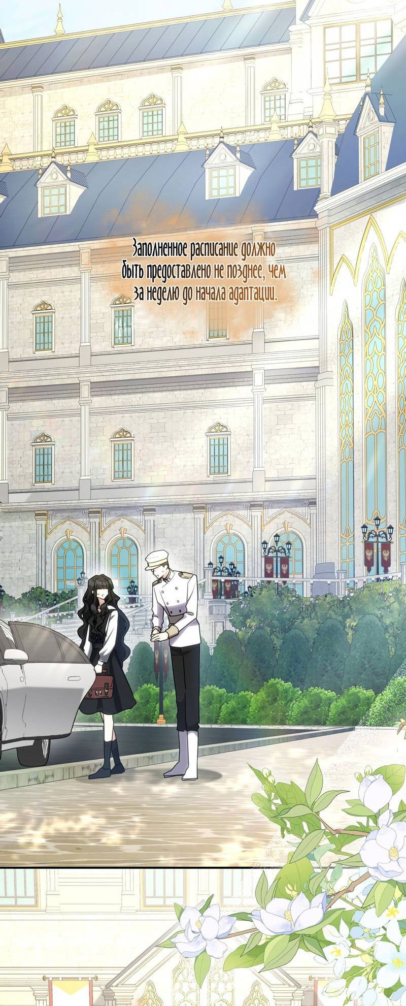 Манга Одержимость приведёт к гибели - Глава 29 Страница 4