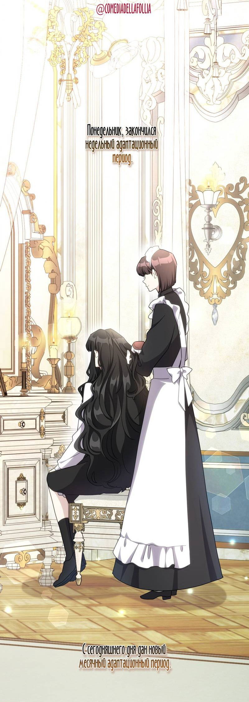 Манга Одержимость приведёт к гибели - Глава 29 Страница 2