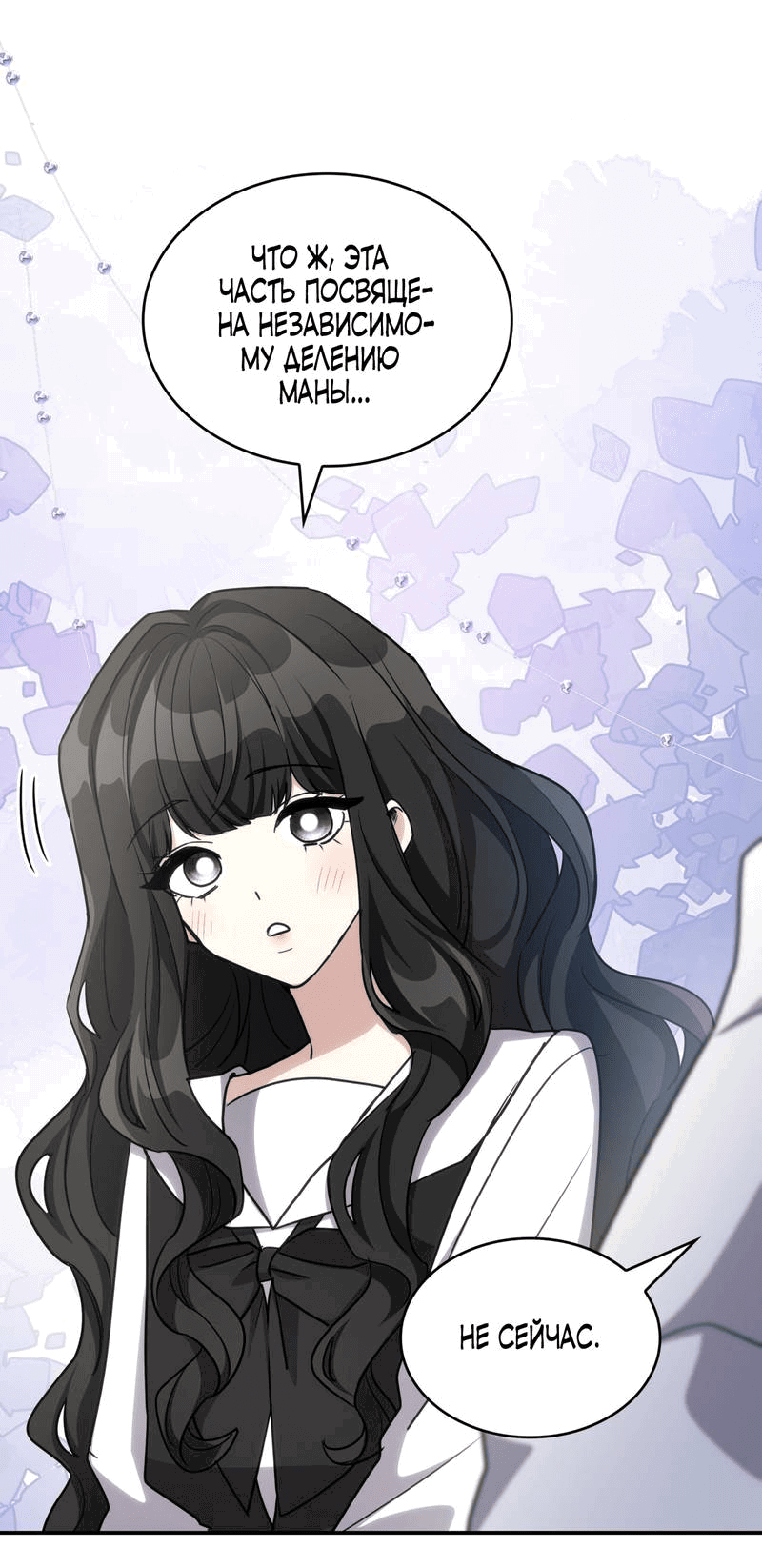 Манга Одержимость приведёт к гибели - Глава 29 Страница 30