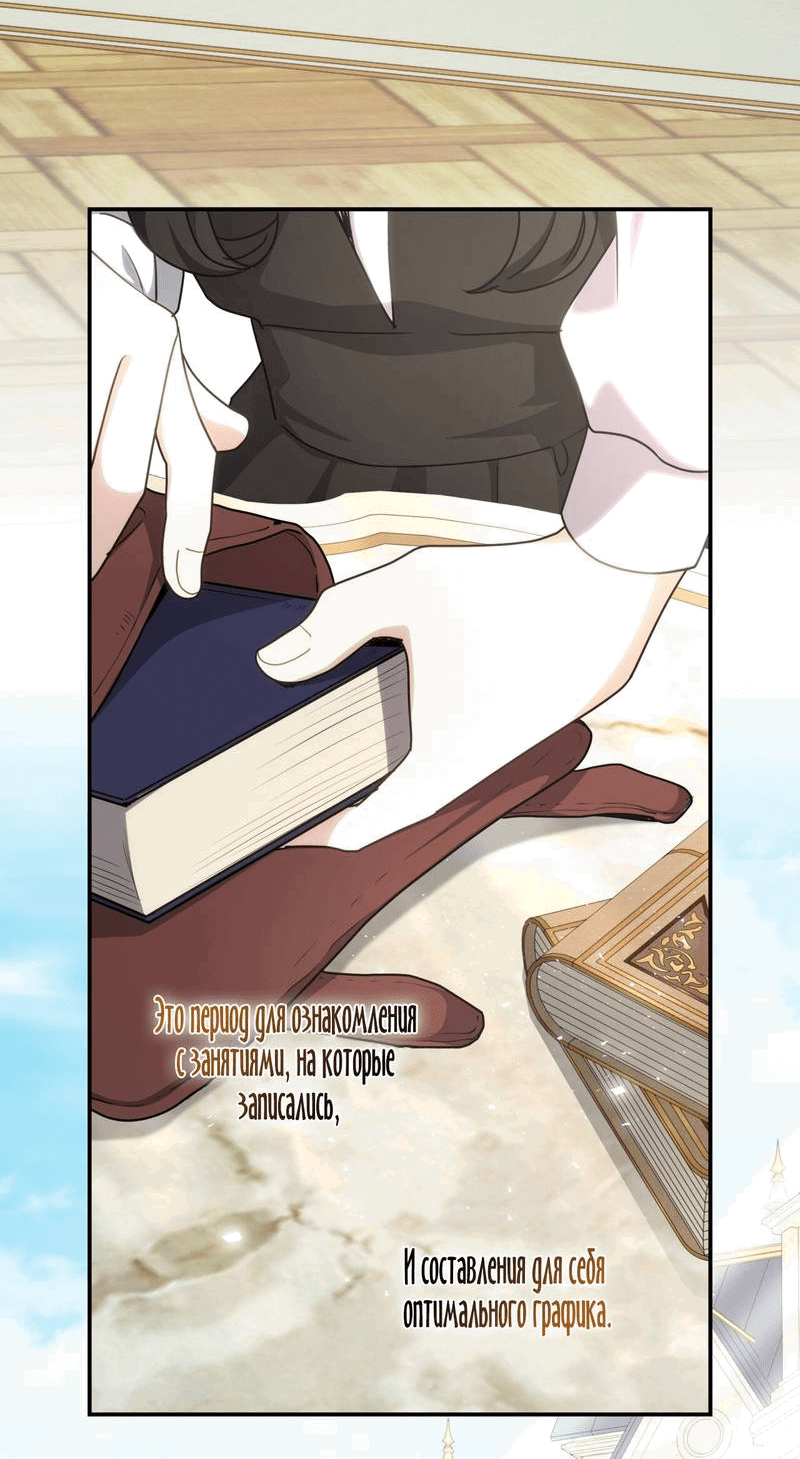 Манга Одержимость приведёт к гибели - Глава 29 Страница 3