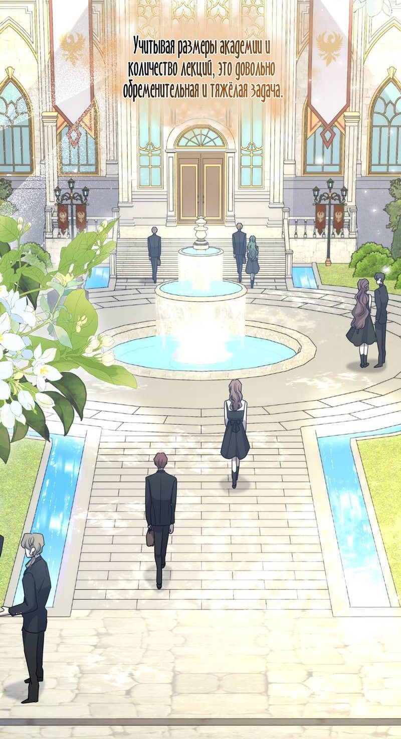 Манга Одержимость приведёт к гибели - Глава 29 Страница 5