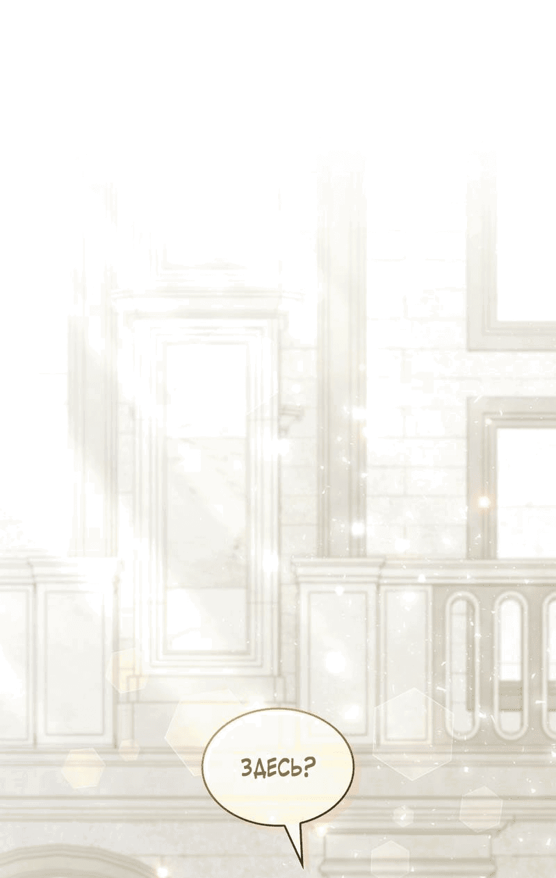 Манга Одержимость приведёт к гибели - Глава 28 Страница 34