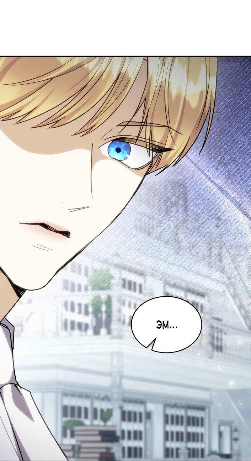 Манга Одержимость приведёт к гибели - Глава 28 Страница 7