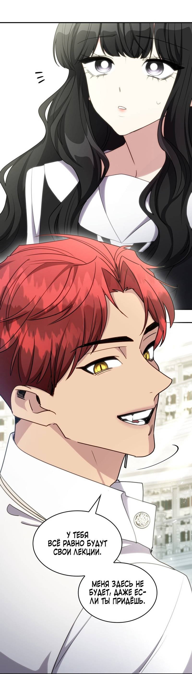 Манга Одержимость приведёт к гибели - Глава 28 Страница 23