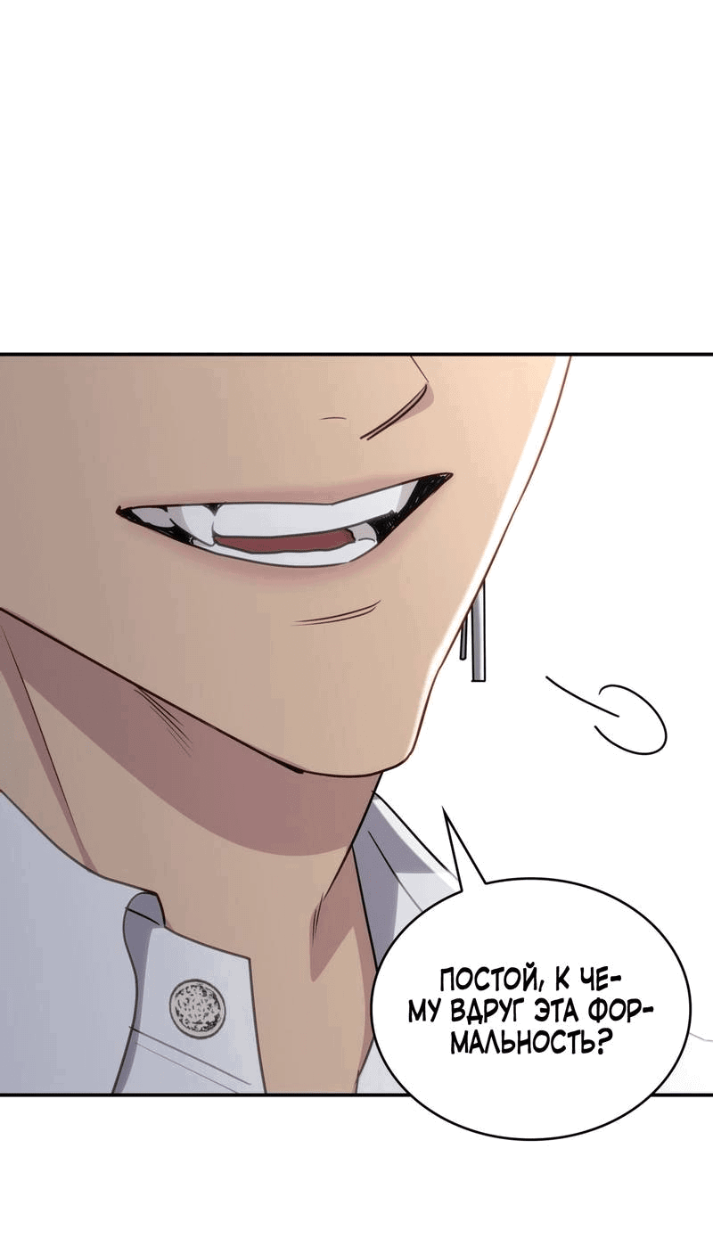 Манга Одержимость приведёт к гибели - Глава 28 Страница 5