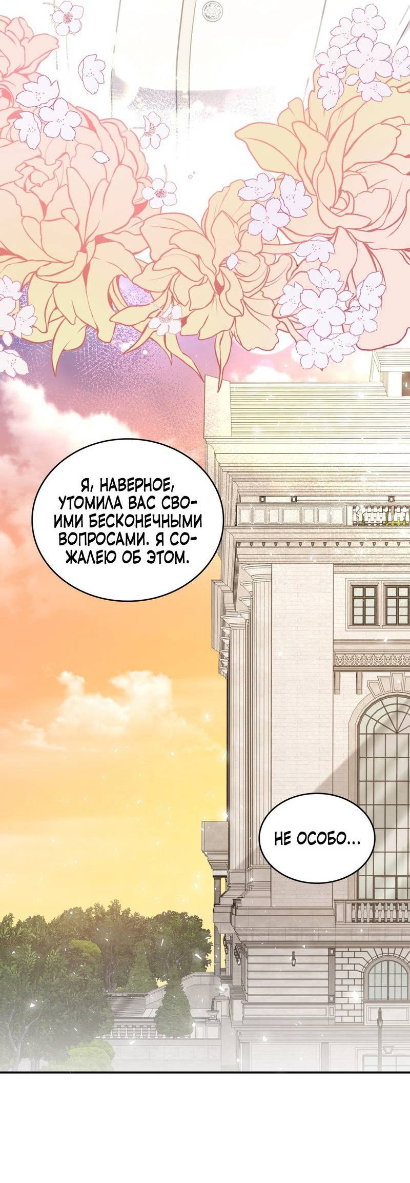 Манга Одержимость приведёт к гибели - Глава 28 Страница 37