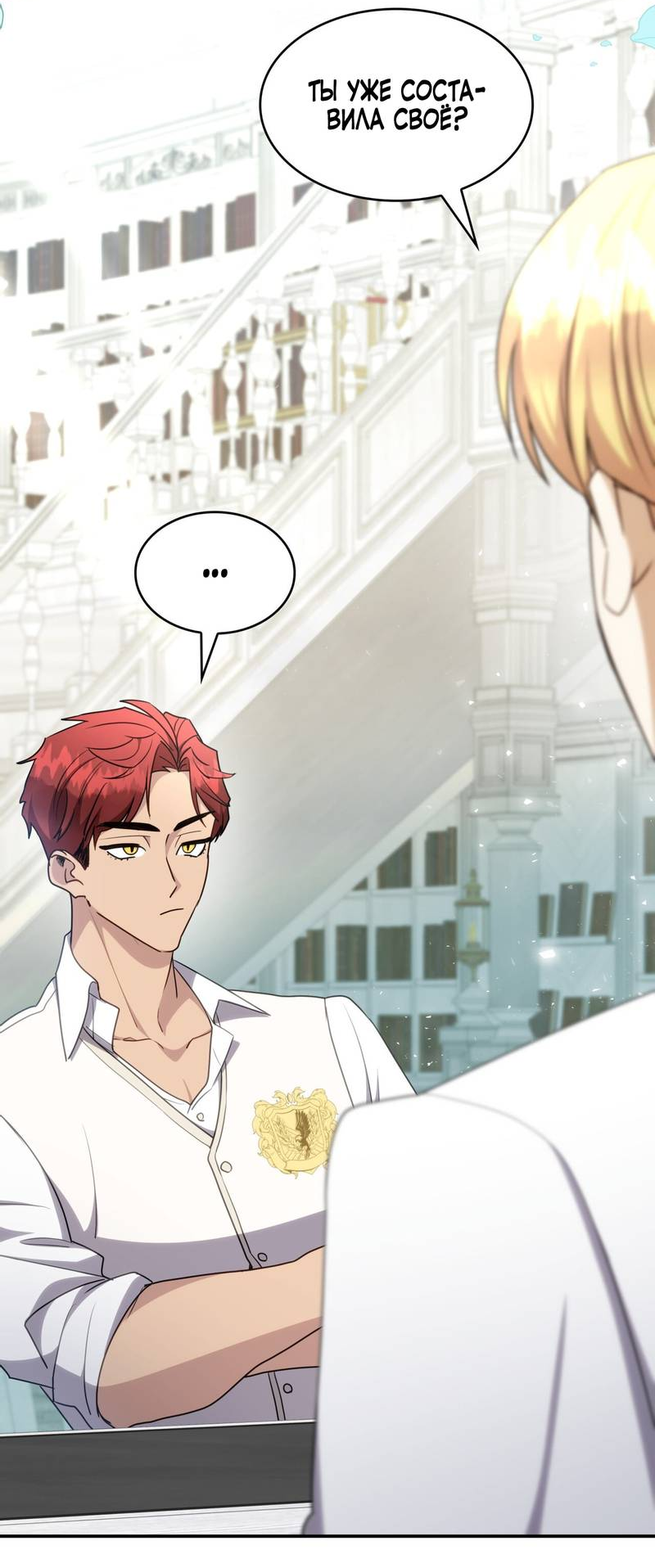 Манга Одержимость приведёт к гибели - Глава 28 Страница 2