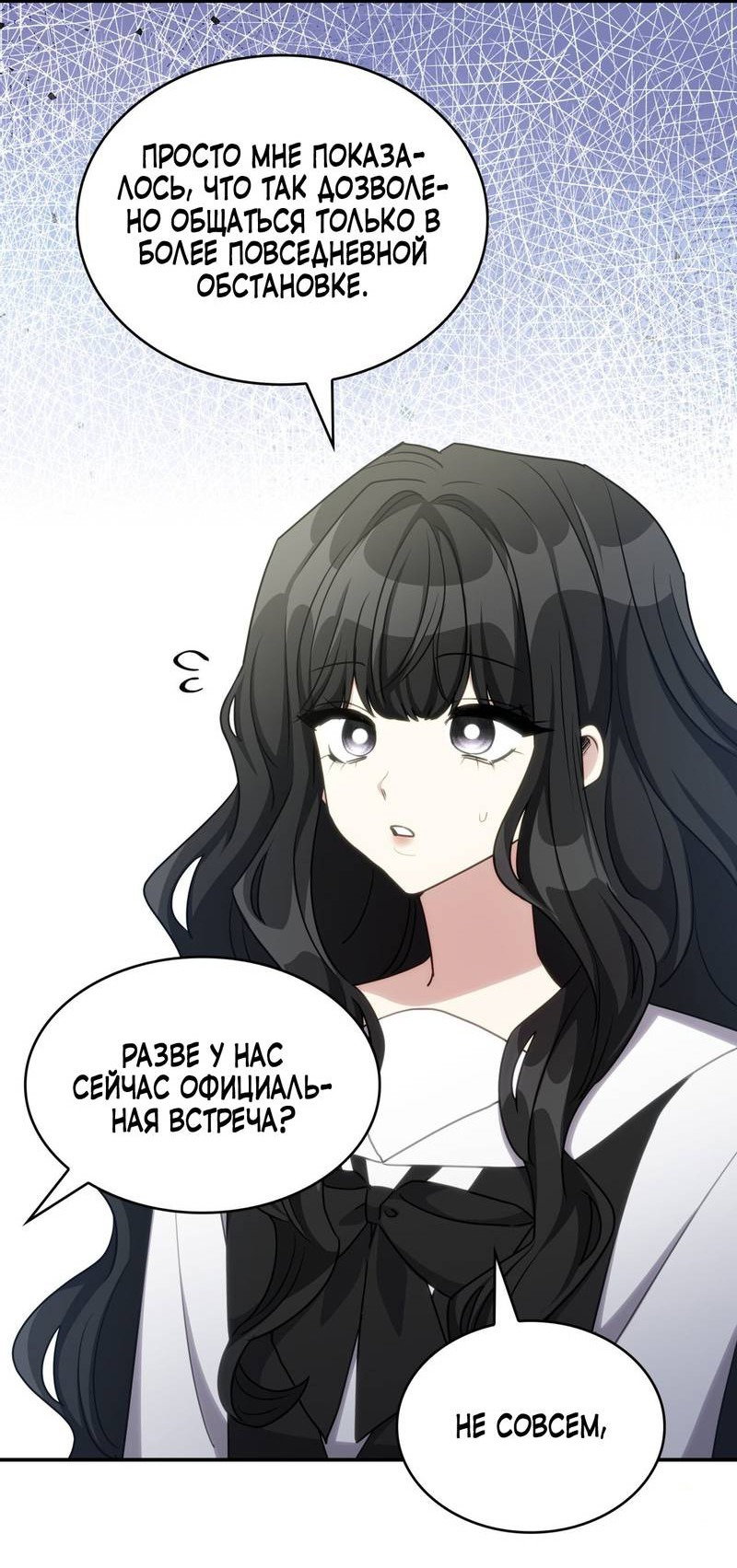 Манга Одержимость приведёт к гибели - Глава 28 Страница 8