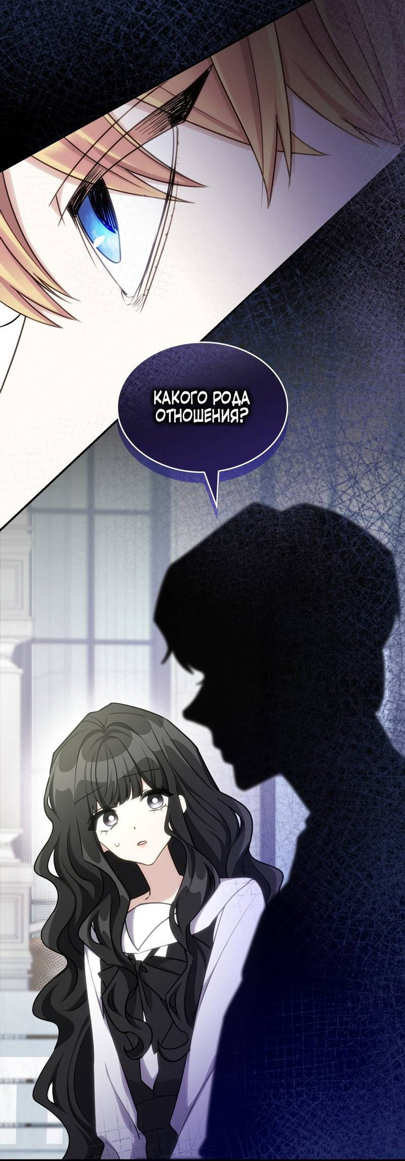 Манга Одержимость приведёт к гибели - Глава 28 Страница 14