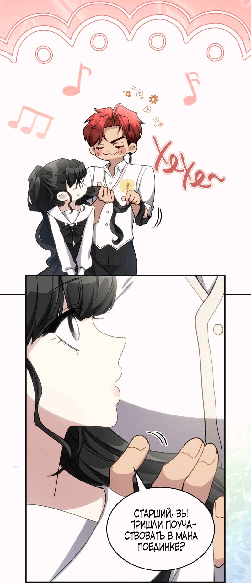 Манга Одержимость приведёт к гибели - Глава 30 Страница 44