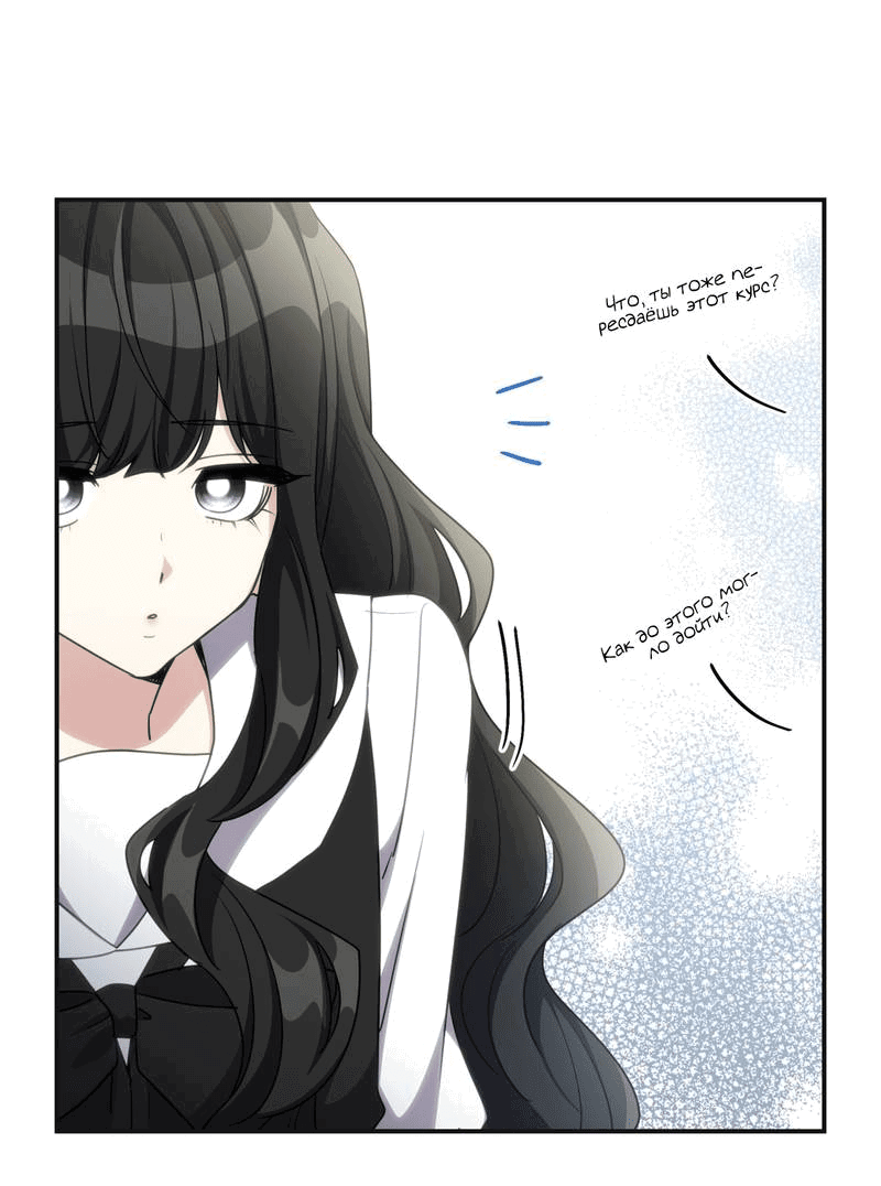 Манга Одержимость приведёт к гибели - Глава 30 Страница 8