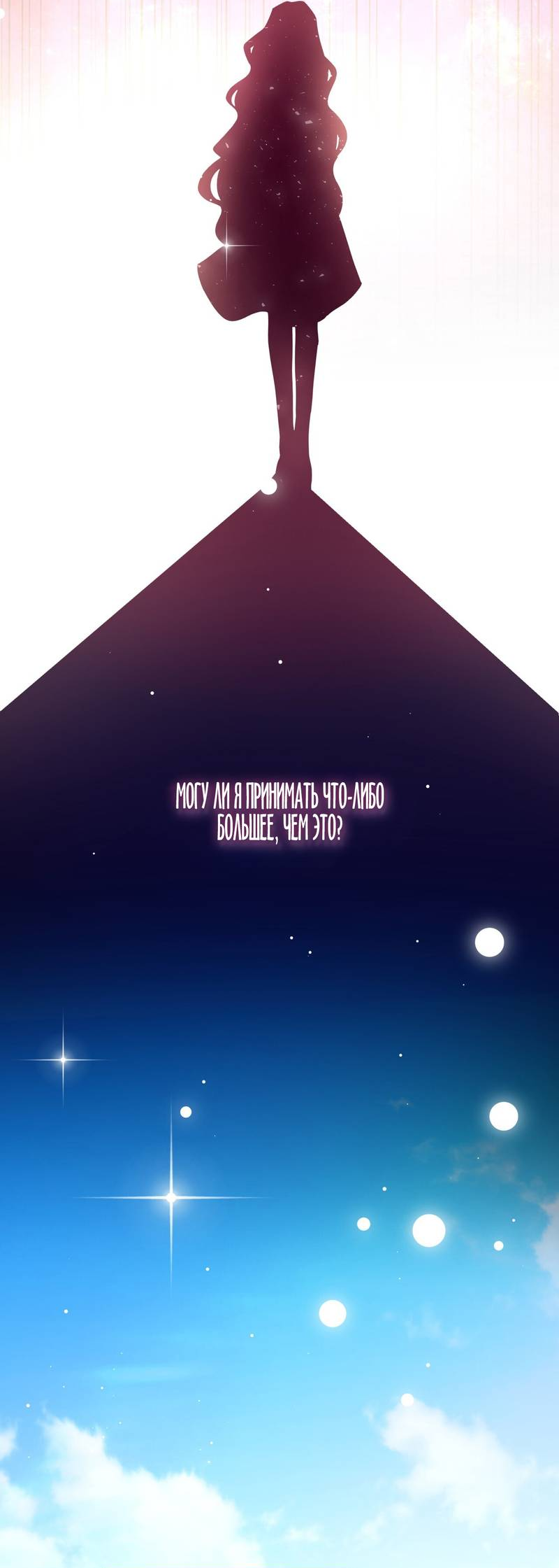 Манга Одержимость приведёт к гибели - Глава 30 Страница 40