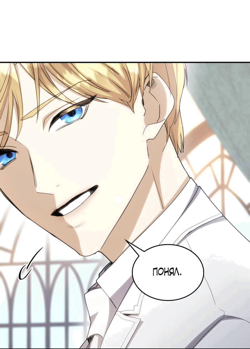 Манга Одержимость приведёт к гибели - Глава 30 Страница 33