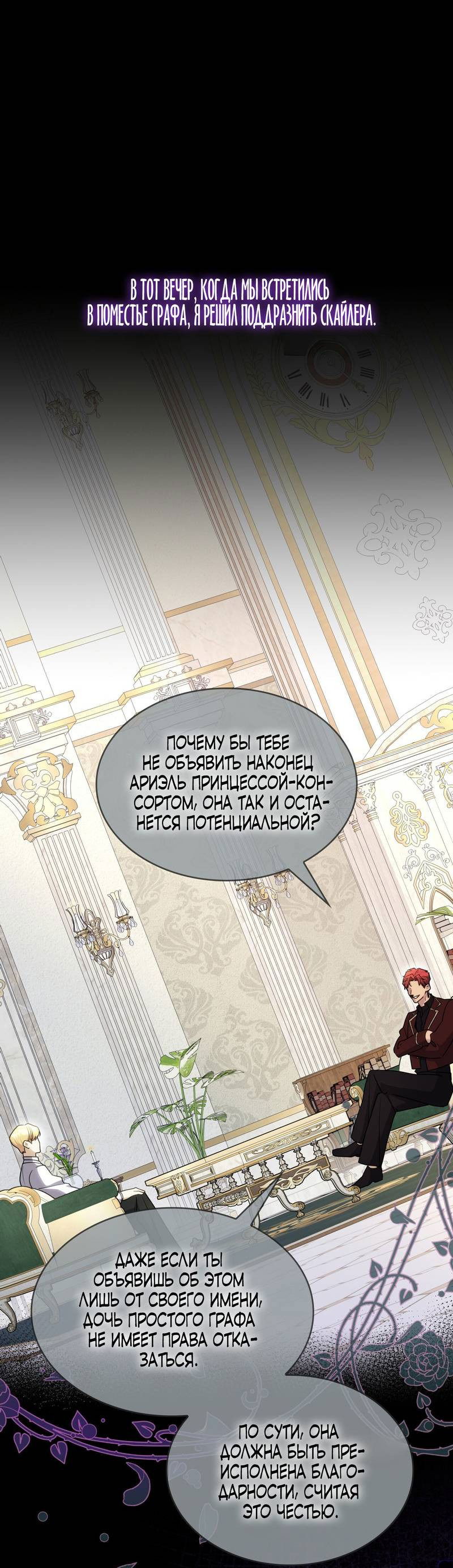 Манга Одержимость приведёт к гибели - Глава 30 Страница 1