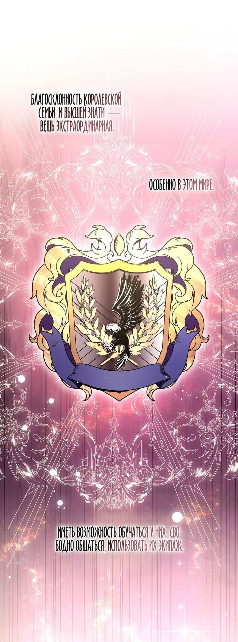 Манга Одержимость приведёт к гибели - Глава 30 Страница 39