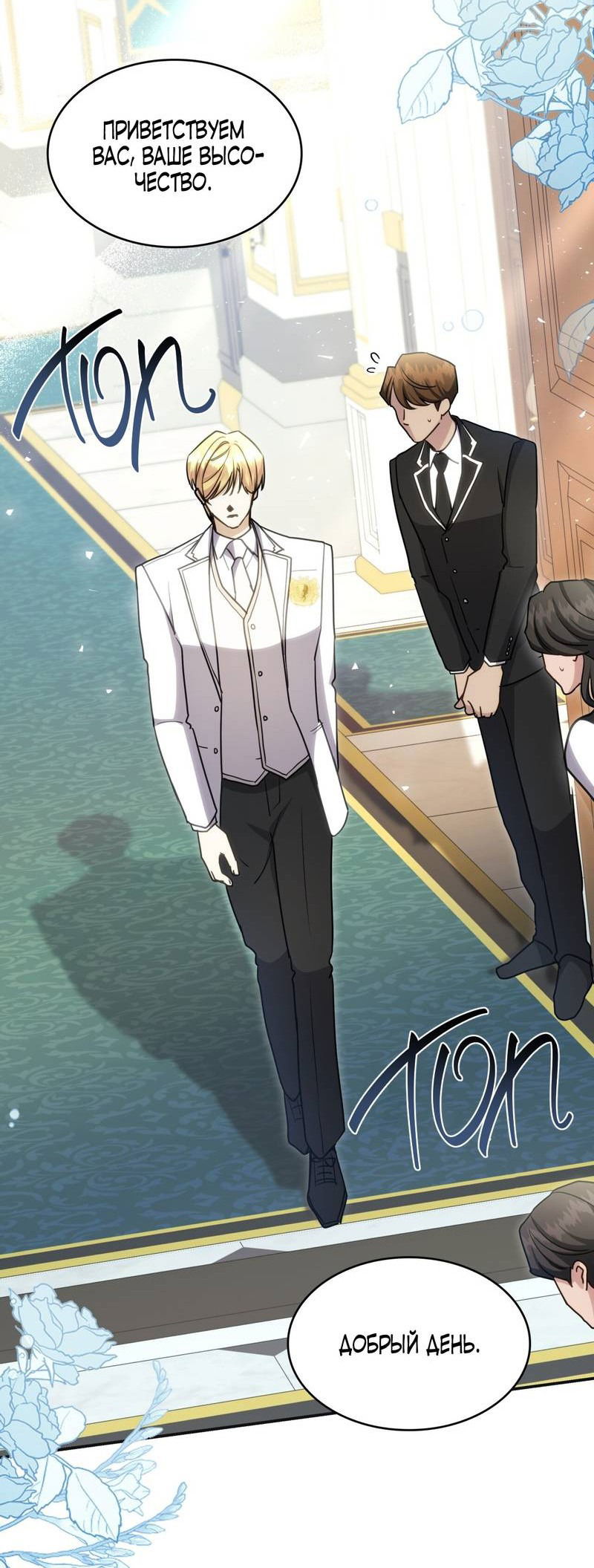 Манга Одержимость приведёт к гибели - Глава 30 Страница 11