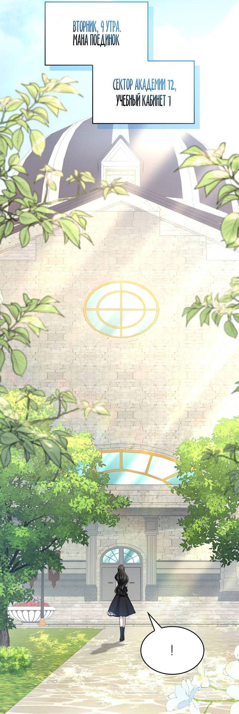 Манга Одержимость приведёт к гибели - Глава 30 Страница 41