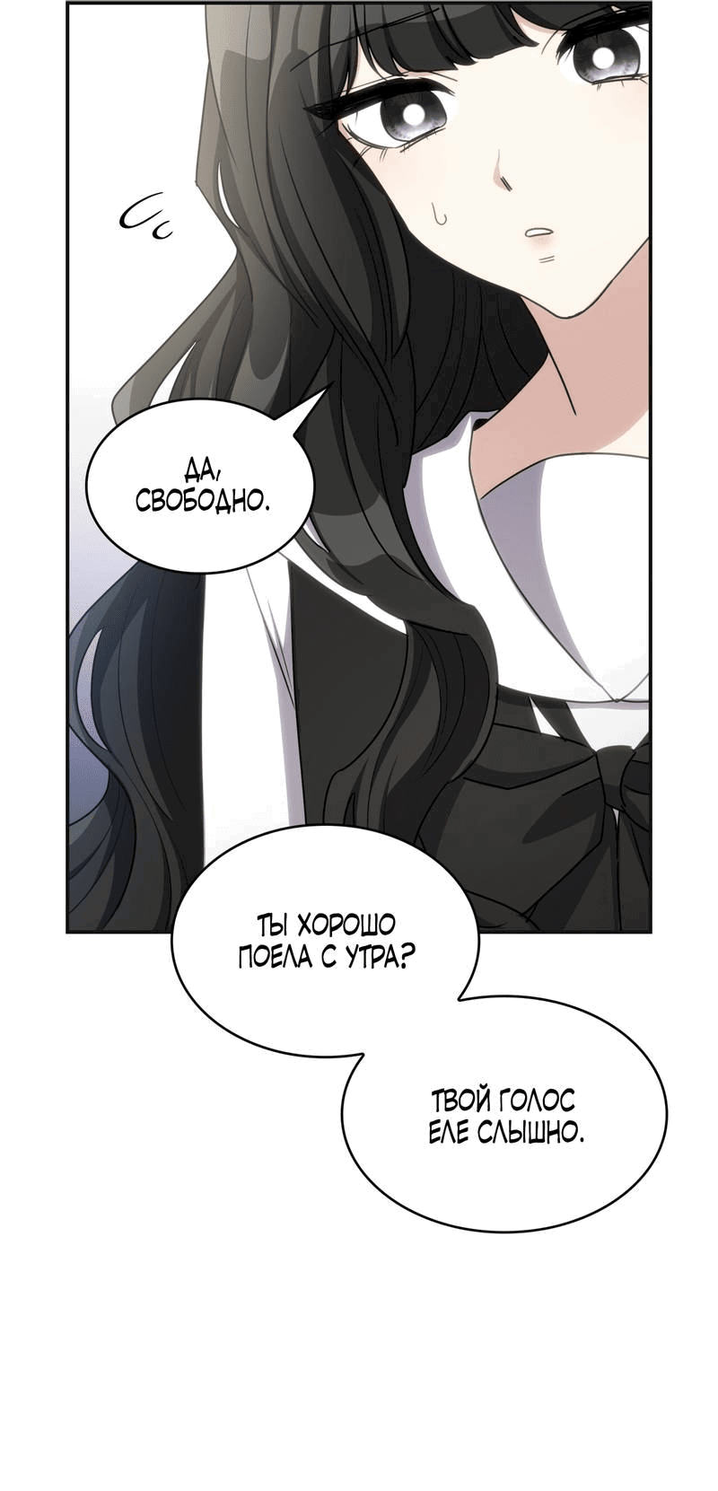 Манга Одержимость приведёт к гибели - Глава 30 Страница 13