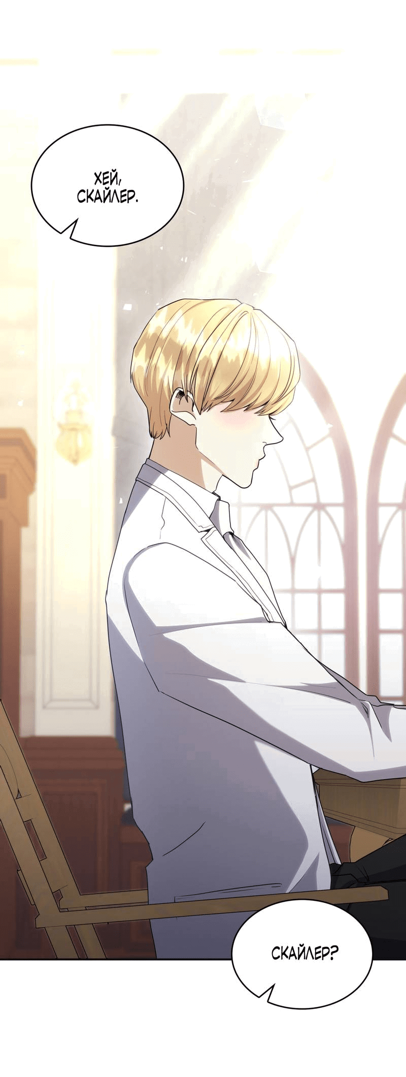 Манга Одержимость приведёт к гибели - Глава 30 Страница 27