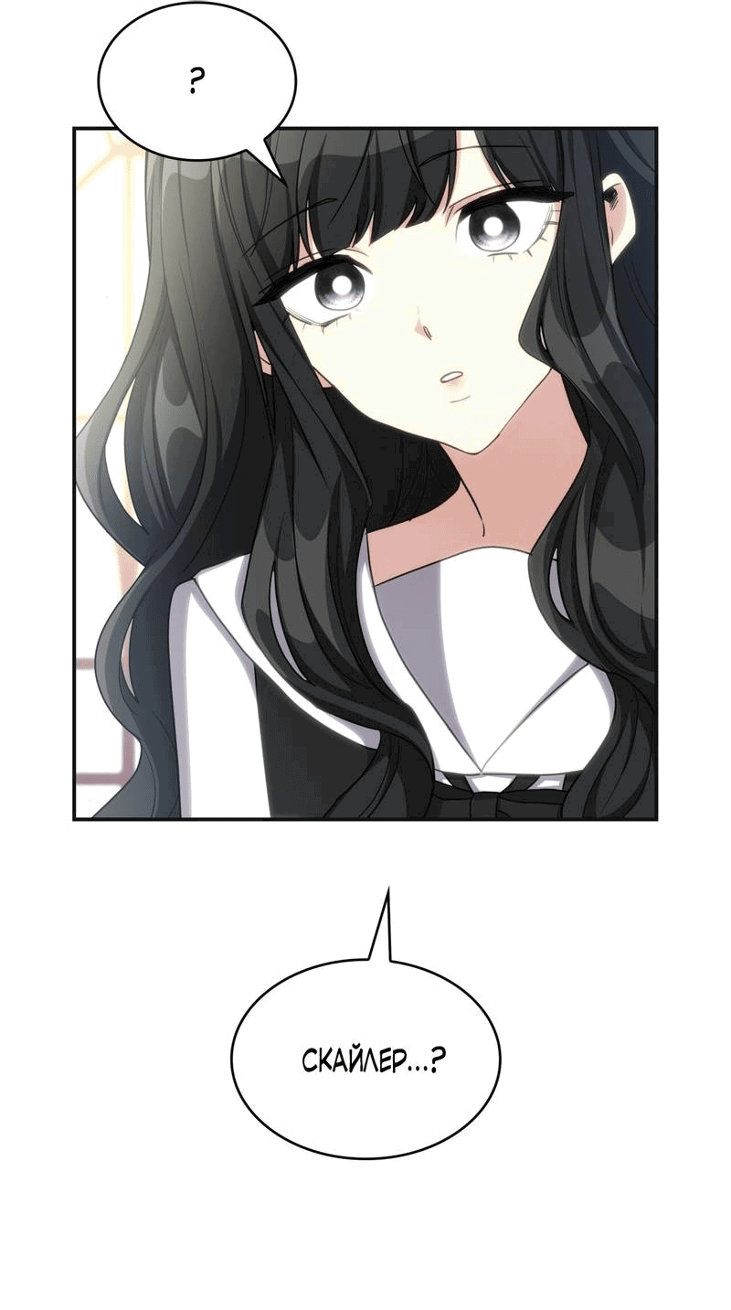 Манга Одержимость приведёт к гибели - Глава 30 Страница 19