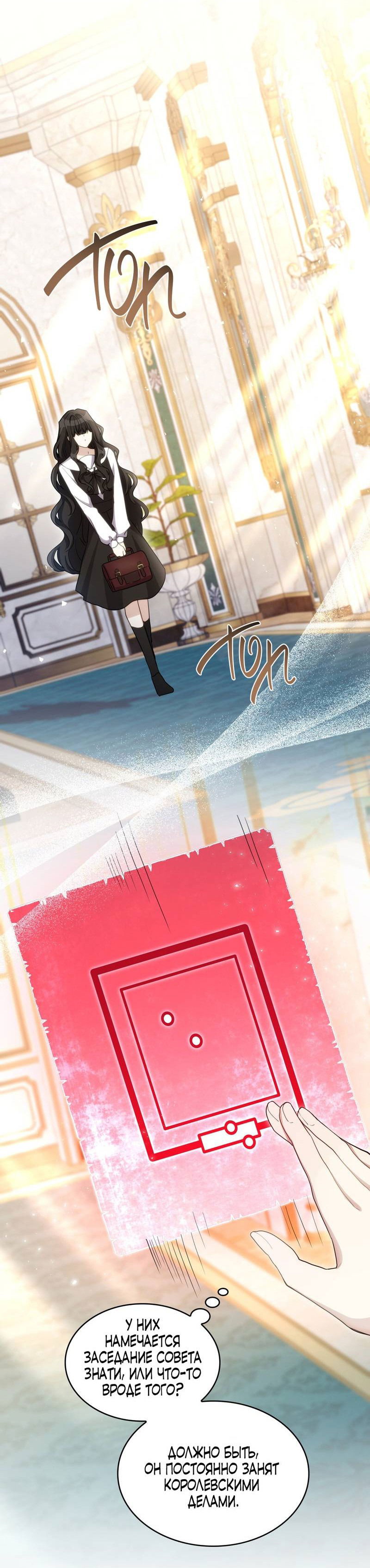 Манга Одержимость приведёт к гибели - Глава 30 Страница 37