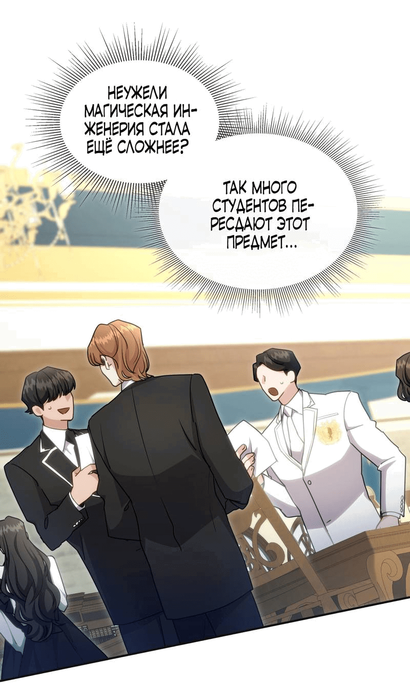 Манга Одержимость приведёт к гибели - Глава 30 Страница 9