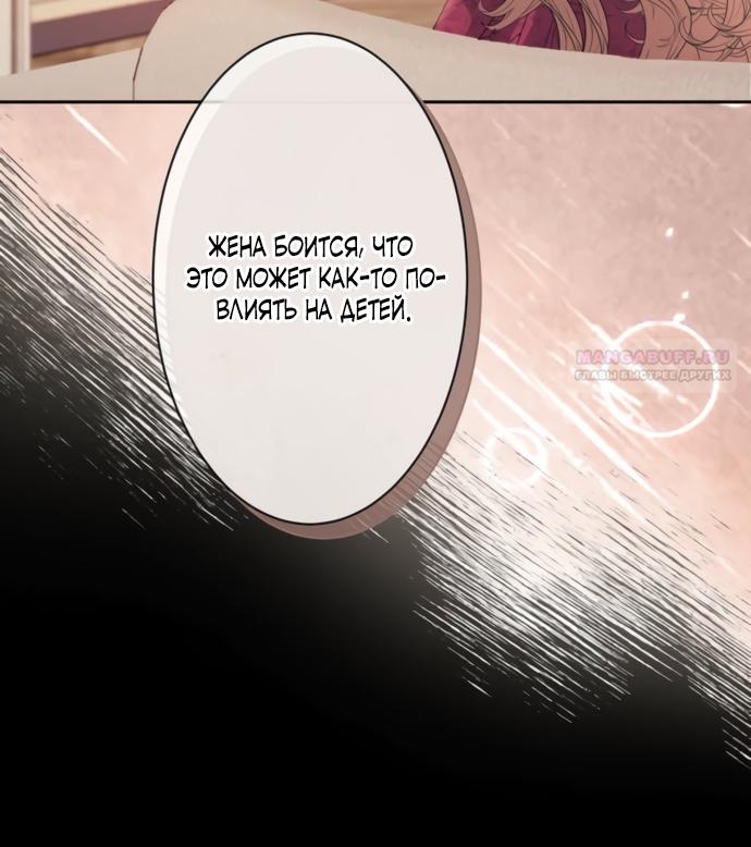 Манга Исцеляющие кончики пальцев - Глава 19 Страница 34