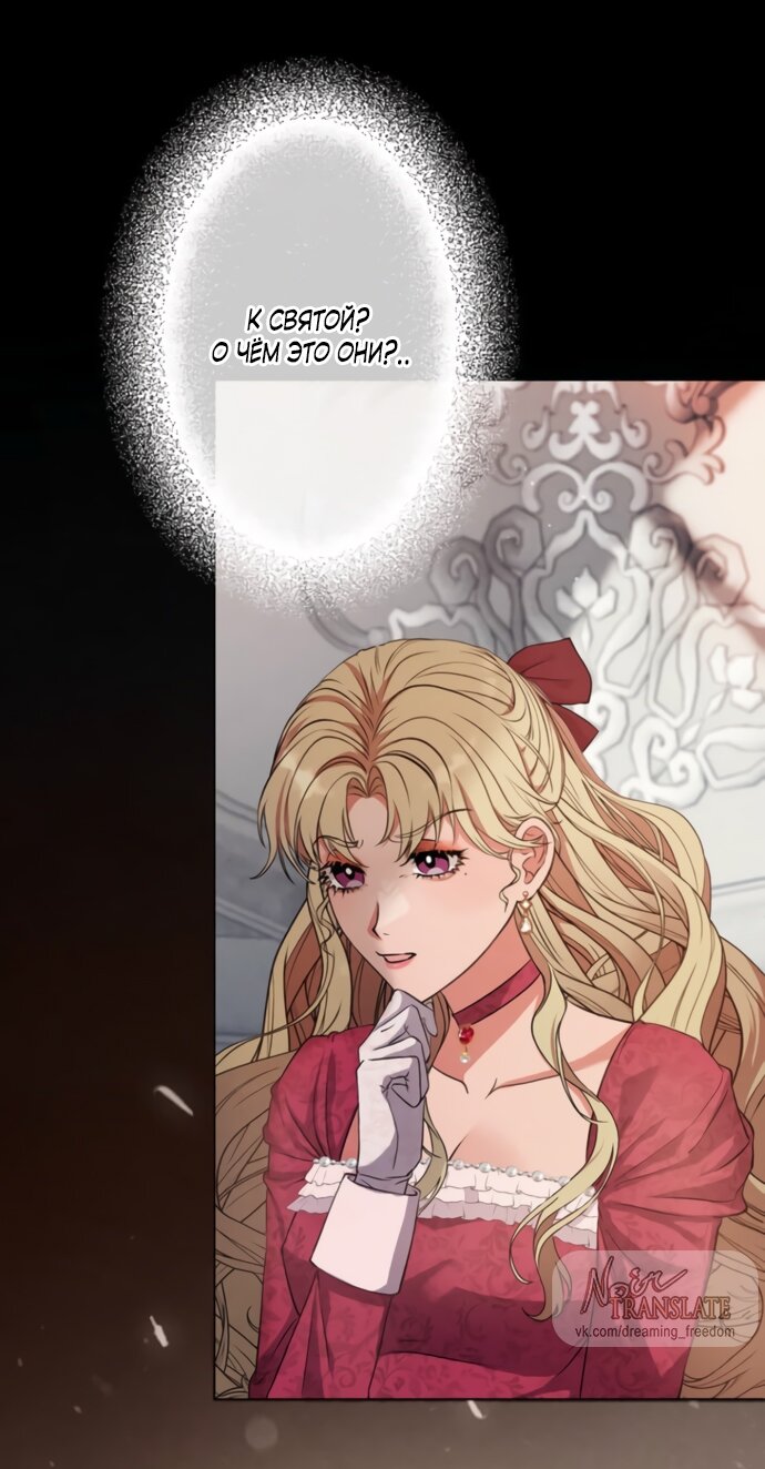 Манга Исцеляющие кончики пальцев - Глава 19 Страница 35