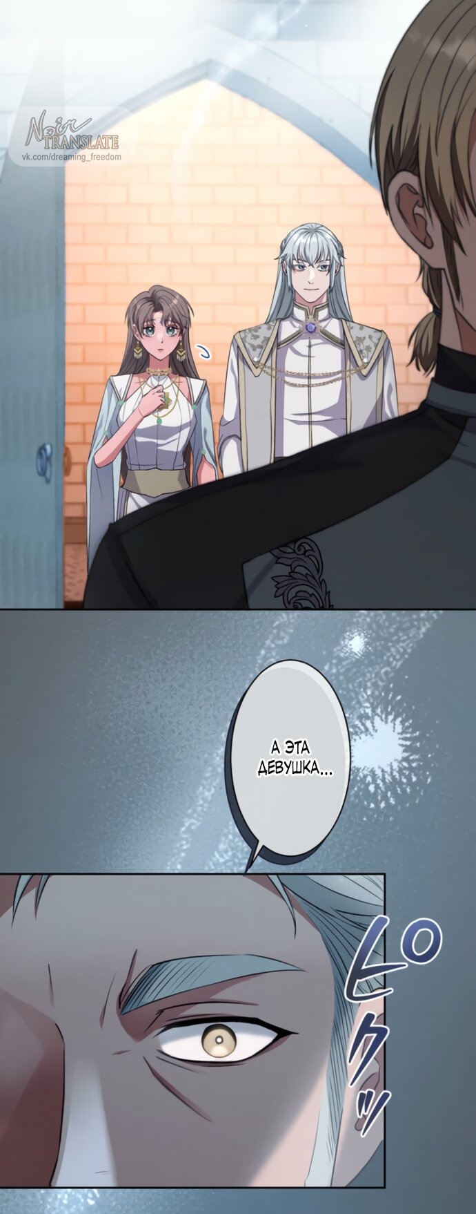 Манга Исцеляющие кончики пальцев - Глава 19 Страница 64