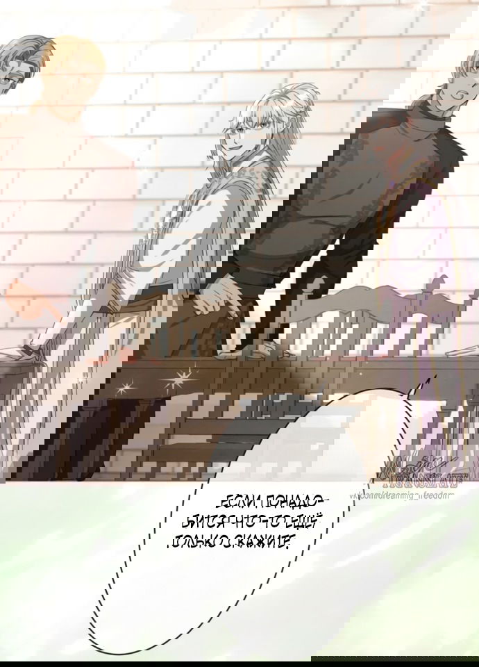 Манга Исцеляющие кончики пальцев - Глава 19 Страница 21