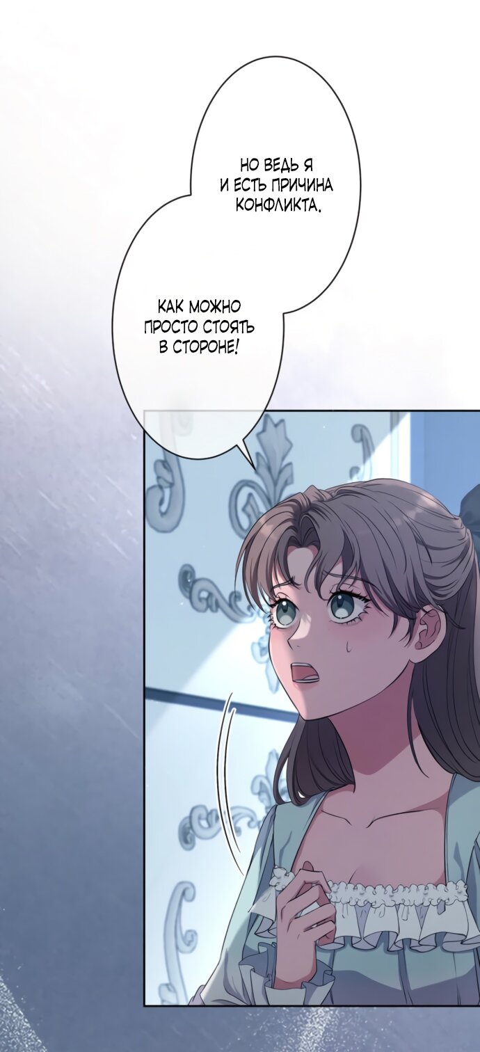 Манга Исцеляющие кончики пальцев - Глава 19 Страница 7